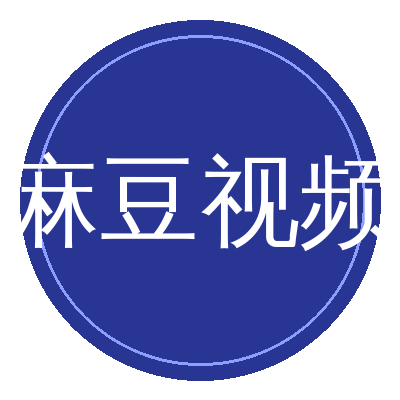 麻豆视频